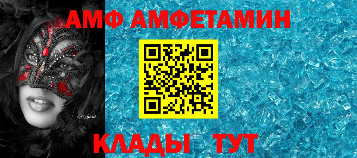 Чистополь  Амфетамин VHQ  Амфетамин  Амфетамин  Вход с VPN 