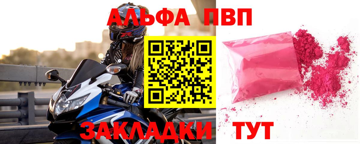 А ПВП кристаллы Чистополь