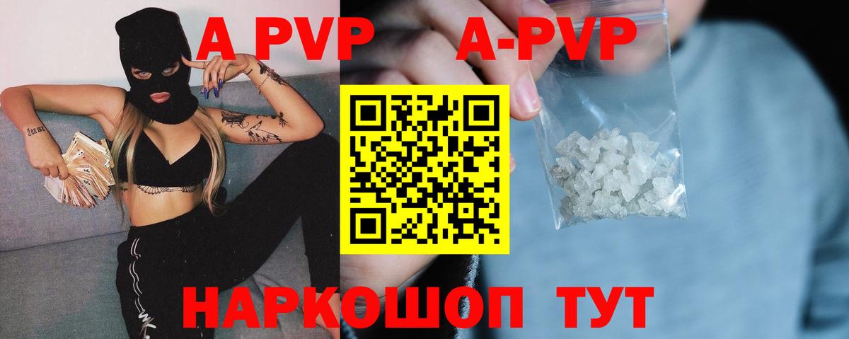A PVP СК КРИС  A-PVP мука  Вход с VPN  Чистополь 