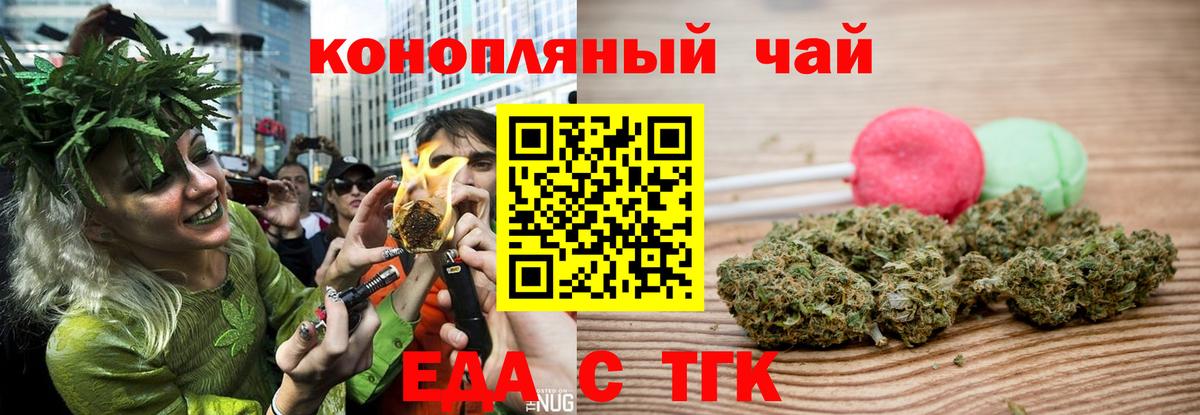 Печенье с ТГК конопля  Вход с VPN  Чистополь 