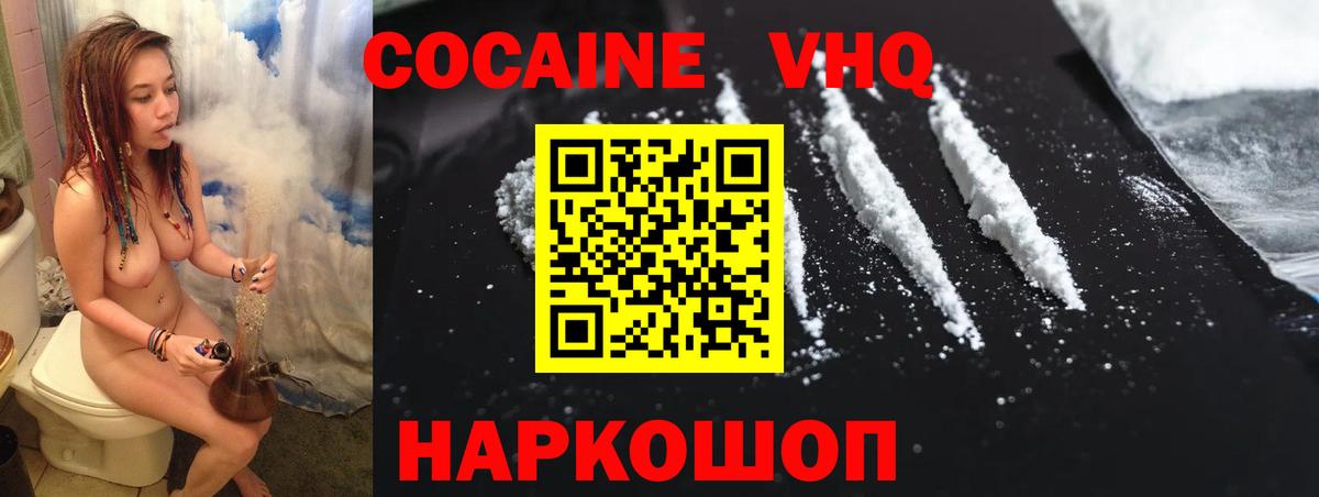 КОКАИН 99%  КОКАИН VHQ  Чистополь  Вход с VPN 