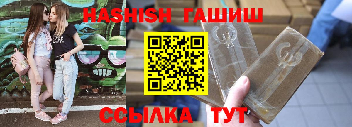 Чистополь  ГАШИШ VHQ  ГАШ Изолятор  Вход с VPN 