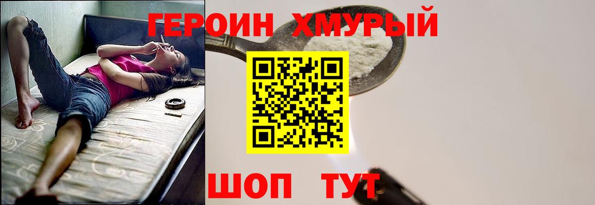 Чистополь  Героин  Вход с VPN  Героин афганец 