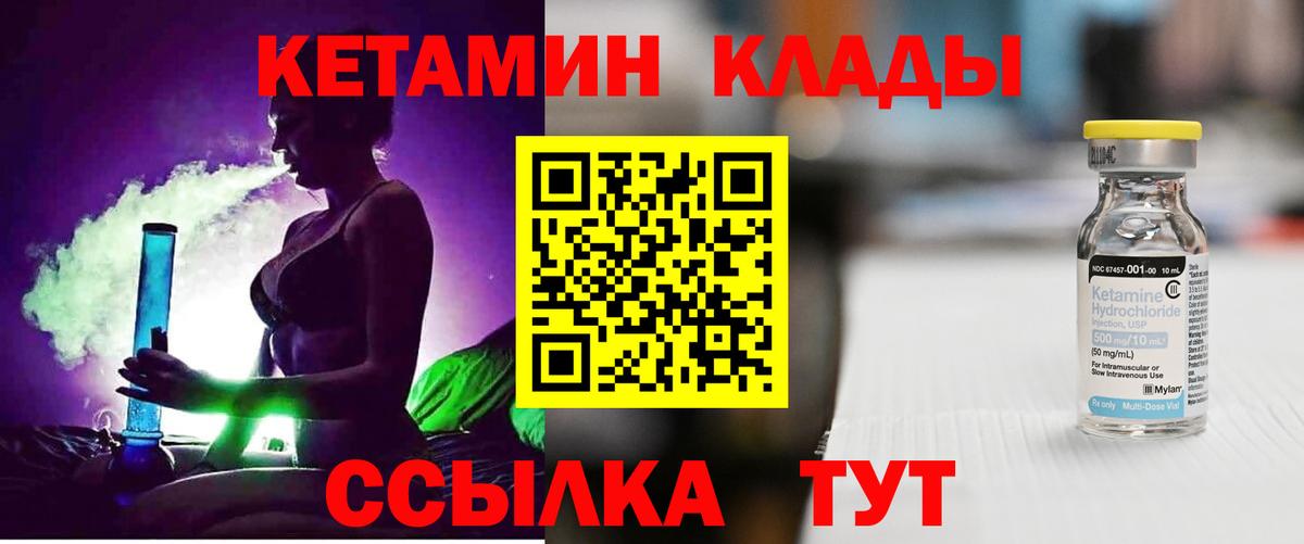 КЕТАМИН ketamine  Вход с VPN  Чистополь 