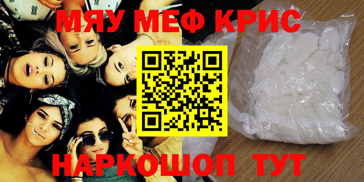 Меф мяу мяу  Чистополь