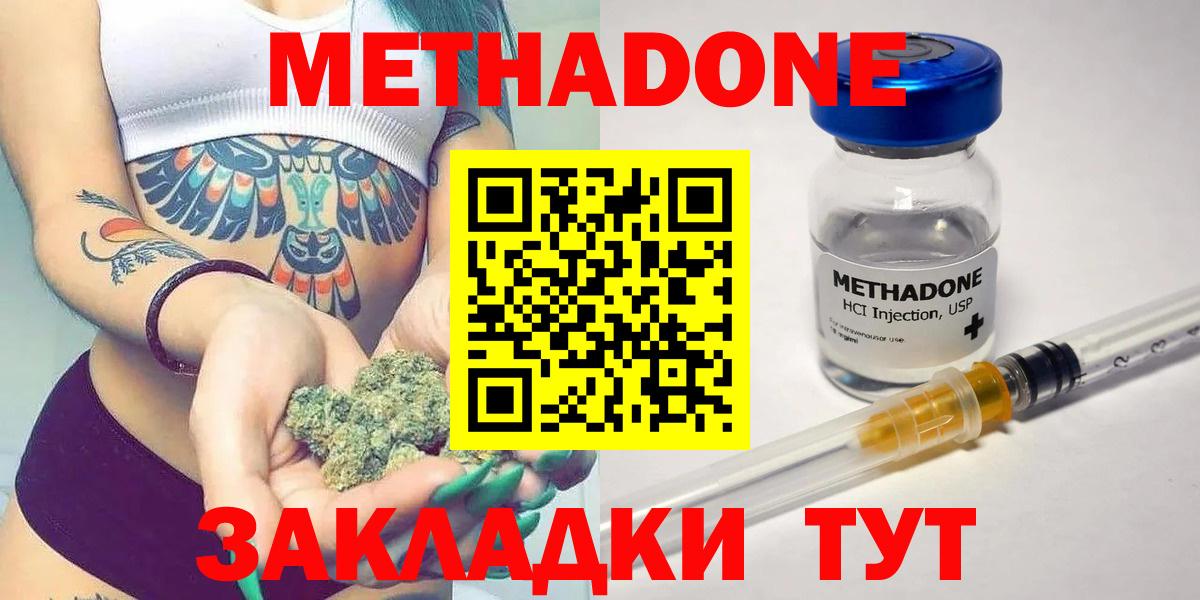 МЕТАДОН мёд  Вход с VPN  Чистополь  МЕТАДОН кристалл 