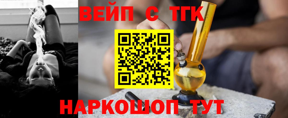 ТГК вейп с тгк  где купить наркотик  Чистополь  Вход с VPN  Дистиллят ТГК гашишное масло 